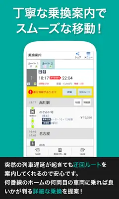 ゼンリンいつもNAVI[マルチ]-乗換案内・地図・ナビ- android App screenshot 1